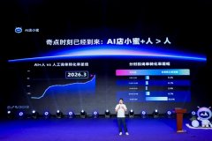 <b>不只打通平台内及三方办事商</b>